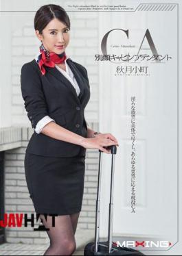 Mosaic MXGS-833 Another Face Cabin Attendant Akizuki Komachi