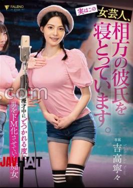 English Sub FSDSS-892 In Fact, This Female Comedian Is Sleeping With Her Partner's Boyfriend. Nene Yoshitaka, A Slut Who Turns Men Into Masochists Every Time She Gets Punched During A Manzai Performance