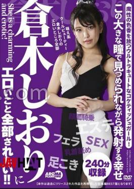 AARM-264 I Want Shiori Kuraki To Do All The Naughty Things To Me!!