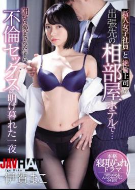 Mosaic SSNI-761 A New Female Employee And An Unequaled Boss In A Shared Dormitory Hotel On A Business Trip. One Night Ima Mako Done In Affair Sex From Morning Till Night