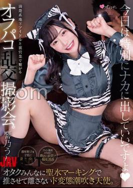 English Sub MUKC-048 An Off-paco Orgy Photo Session That Connects With Neat Underground Idols Through Secret Business. A Perverted Squirting Angel Who Won't Let Go Of All The Nerds With Her Holy Water Markings. Hibino Uta