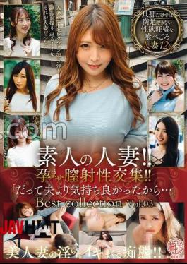 EMTH-168 Amateur Housewife!! A Collection Of Vaginal Cum Shots That Will Make You Pregnant!! "Because It Felt Better Than My Husband..." Best Collection Vol.03