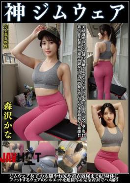 English Sub OKG-003 Morisawa Kana God Gym Wear Beauty-conscious Gym-going Ladies And SNS Influencers In Gym Wear! Enjoy Close-ups Of The Beautiful Buttocks, Pubic Mounds And Hairy Armpits Of High-class Girls Who Live In A Different World From Us! See The Thighs, Buttocks And Even Clothed Urination Of Gym Girls! Super Close-ups Of The Silhouette Of The Clothes That Fit The Body, Fully Clothed