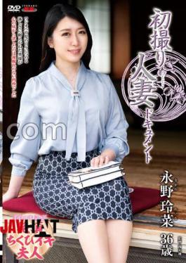 English Sub JRZE-162 First Shooting Married Woman Document Reina Nagano