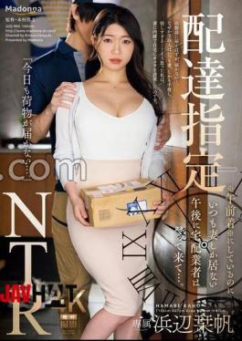 English Sub JUQ-968 Delivery NTR I Set It To Arrive In The Morning, But The Courier Always Comes In The Afternoon When Only My Wife Is Home... Shiori Hamabe