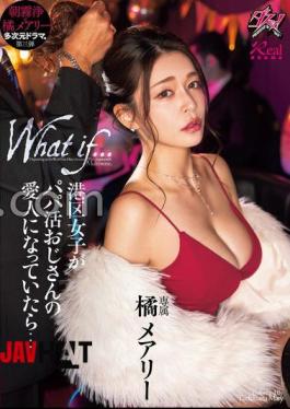 DASS-490 What If A Girl From Minato Ward Became A Mistress Of A Sugar Daddy? Mary Tachibana