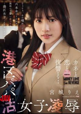 SAME-137 Minato Ward Sugar Daddy Girl Abuse Miyagi Rie