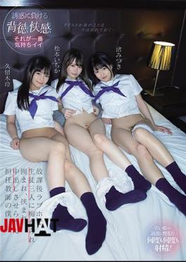 English Sub CJOD-292 After School, I Was A Homeroom Teacher Who Was Surrounded By Three Students In A Love Hotel, Sandwiched, And Made Vaginal Cum Shot. Ichika Matsumoto Rei Kuruki Mitsuki Nagisa