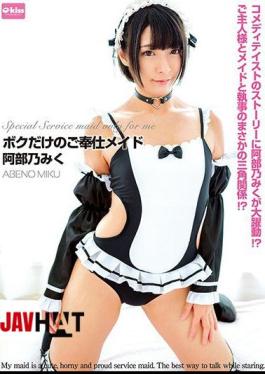 English Sub EKDV-624 My Only Service Maid Miku Abe