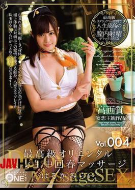 Mosaic ONEZ-147 Highest-class Oriental Married Living Spiraling Cure Massage Vol.004 Haruka Mirai