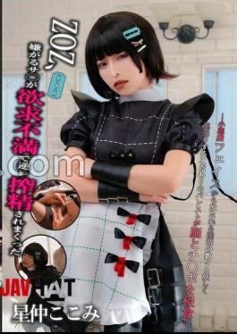 YYDS-001 ZOZ, The Reluctant Girl Gets Squeezed In Reverse Out Of Frustration - Ura Cosplay.vol 1 Kokomi Hoshinaka