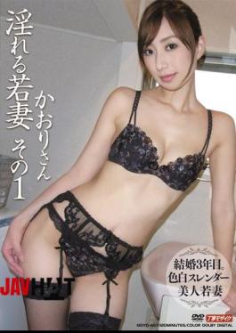 Mosaic MDYD-657 That A Young Wife Kaori Is Obscene