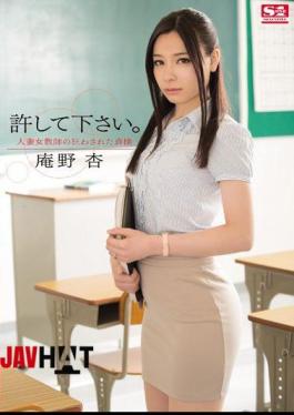 English Sub SNIS-207 Please Forgive Me. Chastity Annoanzu Was Kuruwasa Of Married Female Teacher