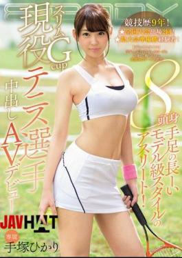 Mosaic EBOD-601 9 Years Of Competition History!Twice Nationwide Competition!Prefectural Tournament Runner-up Experience Second Place! 8 Long, Hands And Feet Long Model-class Style Athlete!Slim Gcup Active Tennis Player Cum Inside AV Debut Tezuka Hikari