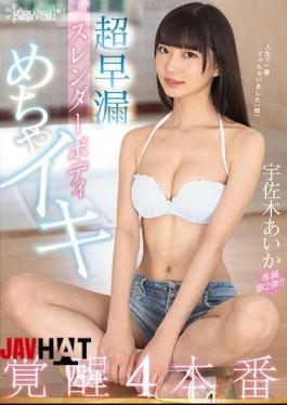 Mosaic CAWD-014 Super Premature Ejaculation Slender Body Super Awakening 4 Production Aika Usagi