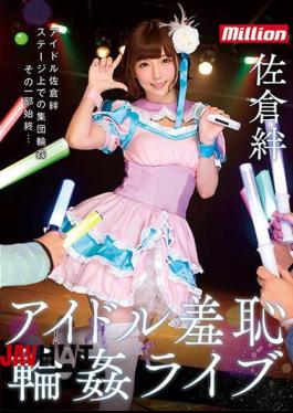 English Sub MKMP-246 Sakura Kinba Idol Shameless Gangbang Live