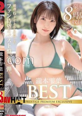 PPX-020 Takimoto Shizukuha 8 Hours BEST PRESTIGE PREMIUM EXCLUSIVE Vol.01