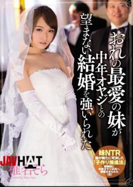 Mosaic MIAE-056 Shiina Sky My Beloved Sister Was Forced To Get Married You Do Not Want A Middle-aged Father