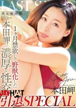 Mosaic MEYD-512 Beauty Actress Pictorials One Month Abstinence And Becoming A Beast Akatsuki Honda's Thick Sexual Intercourse Retirement SPECIAL