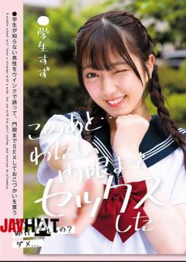 LOL-238 After This... I Had Sex Until Curfew... Student Suzu Nagano