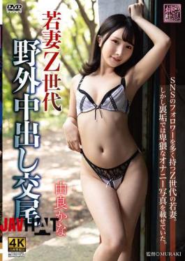 XMOM-82 Young Wife Z Generation Outdoor Creampie Mating Yura Kana