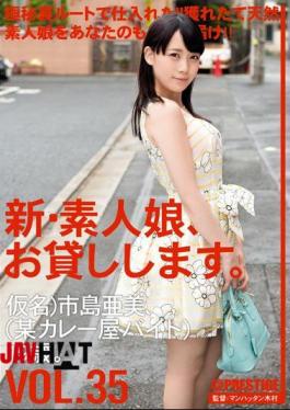 Mosaic CHN-075 New Amateur Daughter, I Will Lend You. VOL.35