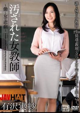 Mosaic JUC-085 Real-stained Gauze Arisawa Female Teacher