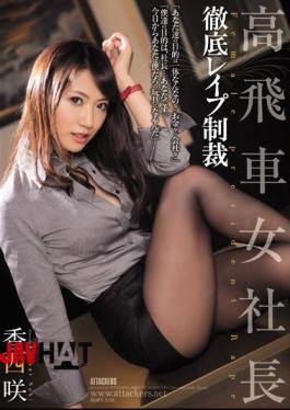 Mosaic SHKD-732 Domineering Woman President Thorough Rape Sanctions Saki Kozai