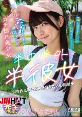 PKPD-339 Half In, Half Out, Half Girlfriend Hinano Miki Hinano