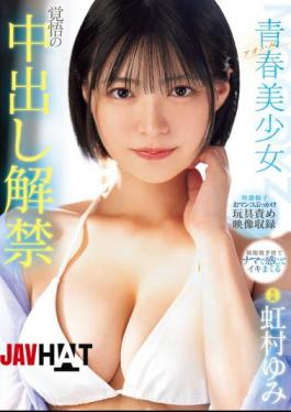 English Sub MIDV-942 Youth - Aoharu Beautiful Girl, Ready For Creampie Sex, Yumi Nijimura