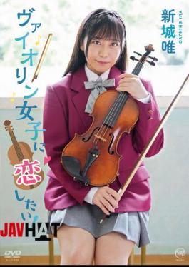 MMRAA-335 Want To Fall In Love With A Violin Girl! /Yui Shinjo