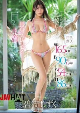 Mosaic EBWH-175 Height 165cm B90cmGcup W54cm H86cm Former Nursery School Teacher, Tall, Slender, Big-breasted Swimsuit Model, Makes AV Debut Aonami Shizuku, Whose Sample Images Of Her Body Are So Erotic That They Have Attracted A Huge Number Of Hits