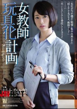 English Sub ADN-132 Female Teacher Toy Planning Plan Nanae Kawakami