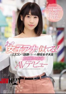 Mosaic CAWD-051 It's Similar To That Girl Ana! Active Female College Student Kato Iori Who Made A Topic At Miscon And AV Debut