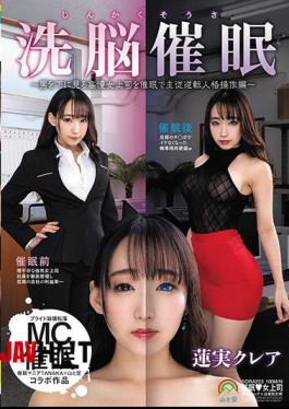 Mosaic SORA-223 Happiness-like Brainwashing Hypnosis-a Pious Woman Boss Who Sees A Man Down In Hypnotism Master-slave Reverse Personality Operation Edition-Hasumi Claire