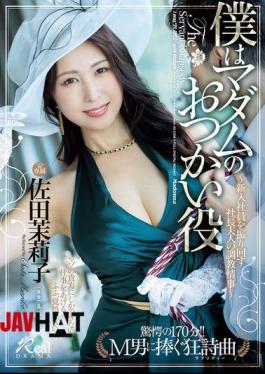 JUR-122 I'm Madame's Errand The President's Wife's Training Affair That Manipulates The New Employee Mariko Sada