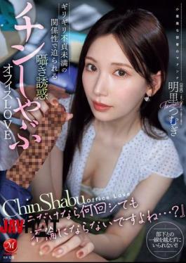 English Sub JUR-153 "If It's Just A Blowjob, It Doesn't Count As Cheating No Matter How Many Times You Do It, Right...?" A Whispered Seduction And Dick-sucking Office Love In A Relationship That's Just Barely Less Than Infidelity Tsumugi Akari