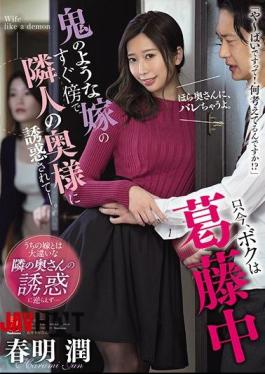 English sub JUL-551 Right Now, I'm Being Tempted By My Neighbor's Wife Right Next To My Wife, Who Looks Like A Demon In Conflict. Jun Harumi