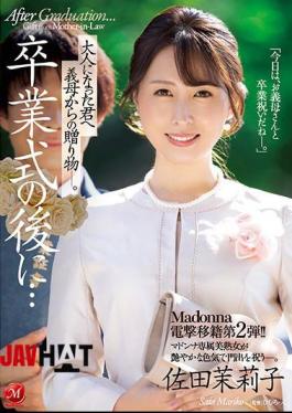 English Sub JUL-965 The Second Madonna Electric Shock Transfer! After The Graduation Ceremony ... A Gift From My Mother-in-law To You As An Adult. Mariko Sata