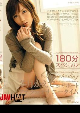 English Sub PGD-261 Maple Special Winter Months Of Support You 180 Minutes Time Masturbation Maple Winter Months