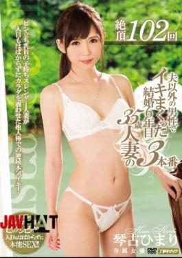 Mosaic MEYD-303 102 Marriages Crowded With Men Other Than Husband 6 Th Year Marriage 35 Year Old Married Wife 3 Genuine Honobu Himari