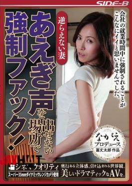 Mosaic NSPS-417 Force Fuck In A Place That Does Not Put Out A Wife Gasping Voice That Can Not Defy! Tanihara Nozomi