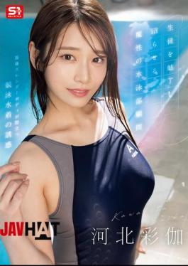 Mosaic SONE-499 Ayaka Kawakita, The Enchanting Swimming Club Advisor Who Captivates And Captivates Her Students