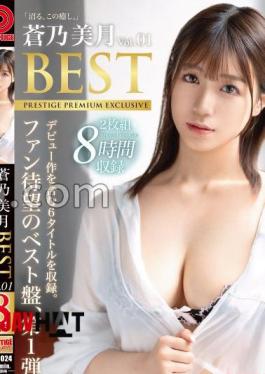 PPX-024 Aono Mizuki 8 Hours BEST PRESTIGE PREMIUM EXCLUSIVE Vol.1