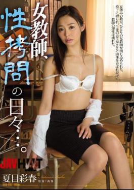 Mosaic RBD-852 Female Teacher, Days Of Sexual Torture .... Natsume Saiharu