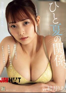 ADN-635 Summer Relationship. I Met A Girl On A Trip And Had A Crazy Time With Her. Yuzuki Ria