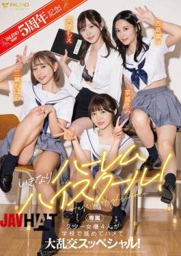 English Sub FSDSS-799 FALENOstar 5th Anniversary! Suddenly Harem High School! Four Star Actresses Lick And Fuck At School In A Special Orgy! Angel Moe Nene Yoshitaka Chiharu Mitsuha Mami Mashiro