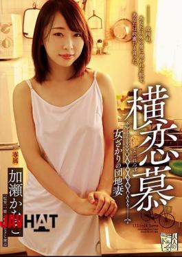 Mosaic ADN-191 Yokoi Ai Woman Sakari's Apartment Wife Kase Kanako