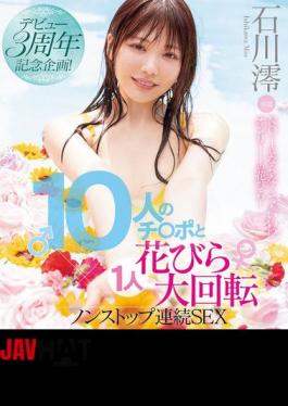 Mosaic MIDV-995 3rd Anniversary Debut Project! 10 Cocks And 1 Petal Rotation Non-Stop Continuous SEX Mio Ishikawa (Blu-ray Disc)