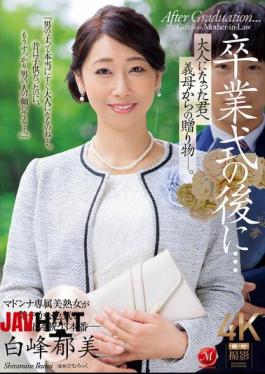 JUR-006 After The Graduation Ceremony... A Gift From Your Stepmother To You Now That You're An Adult. Ikumi Shiramine